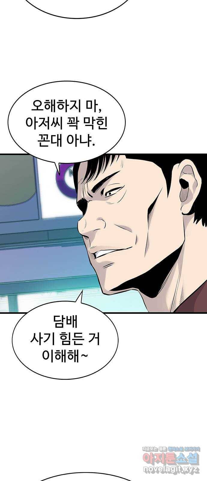 미나 이퀄 8화 37