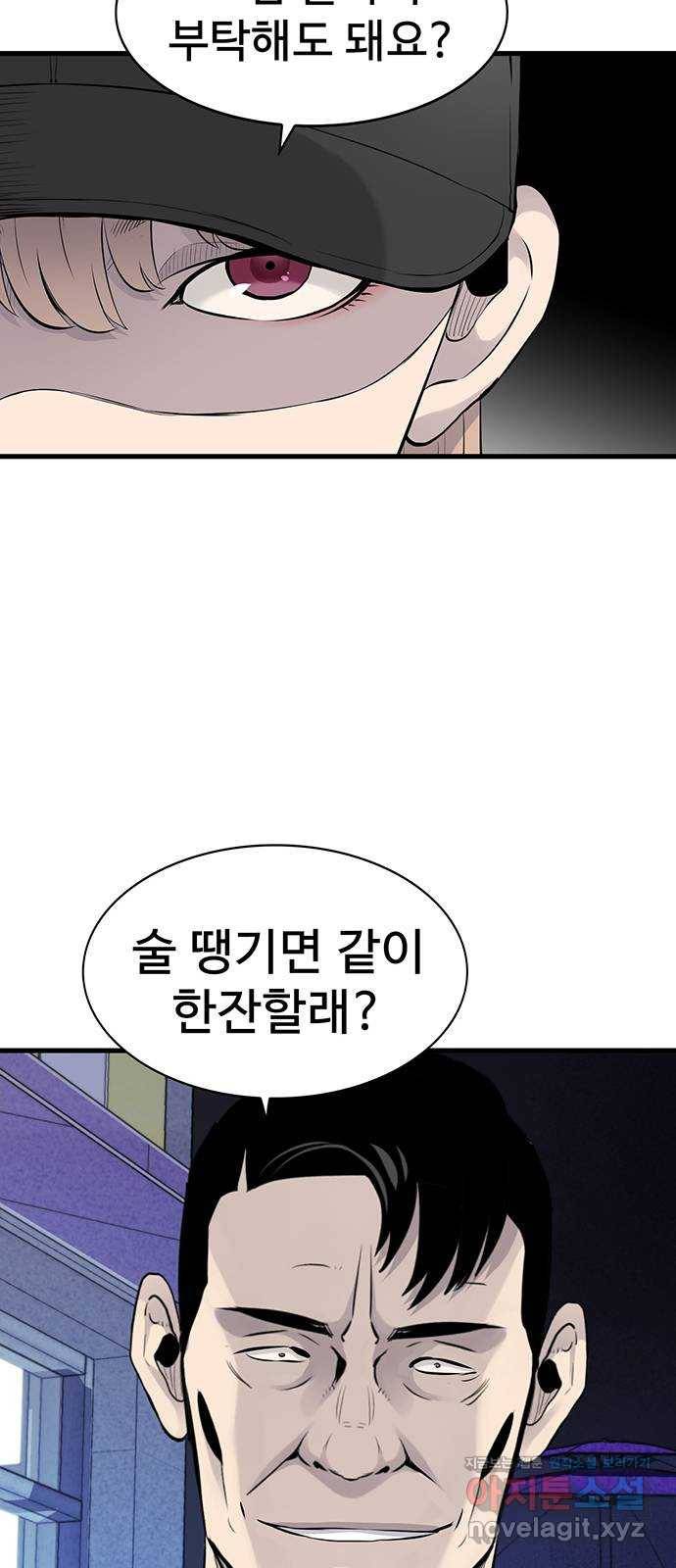 미나 이퀄 8화 39