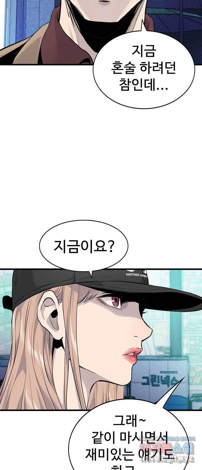미나 이퀄 8화 40