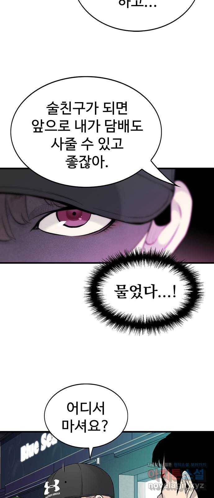 미나 이퀄 8화 41