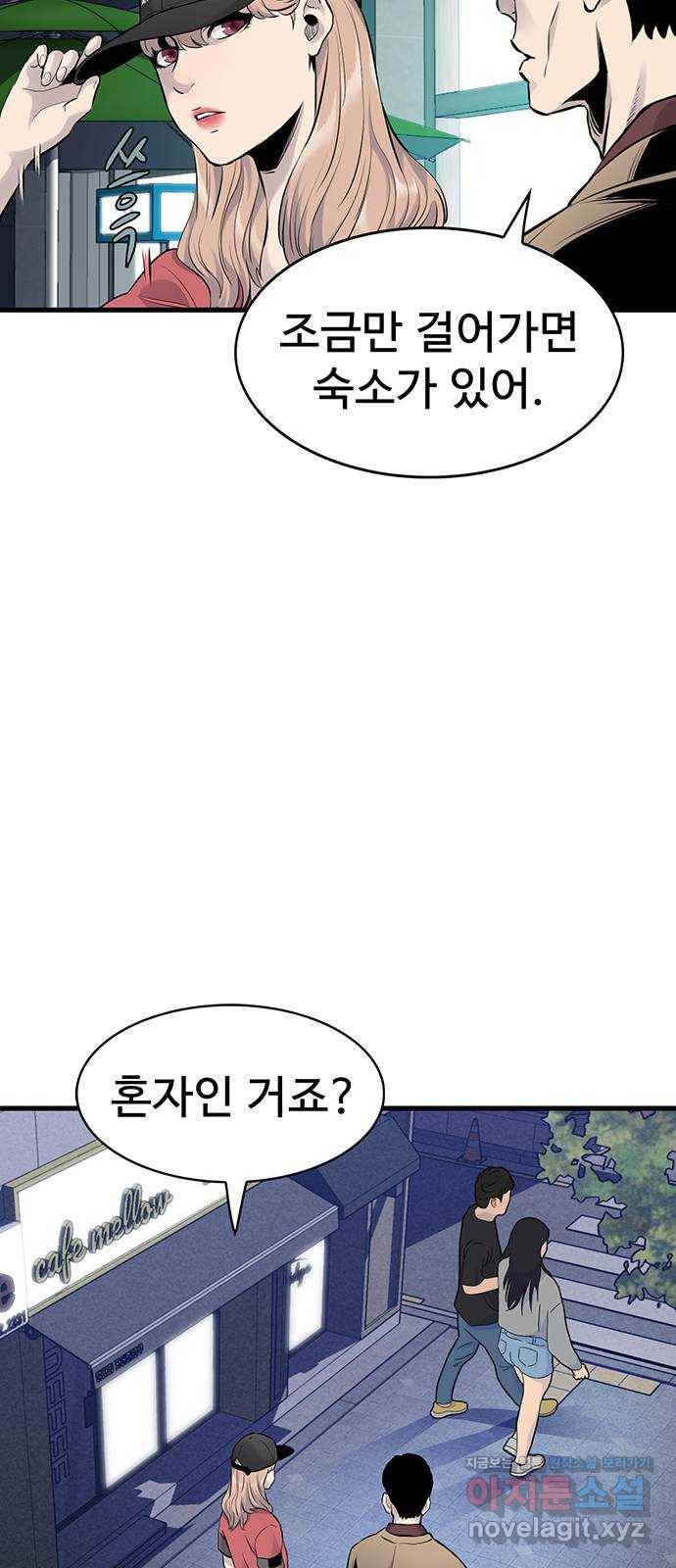 미나 이퀄 8화 42