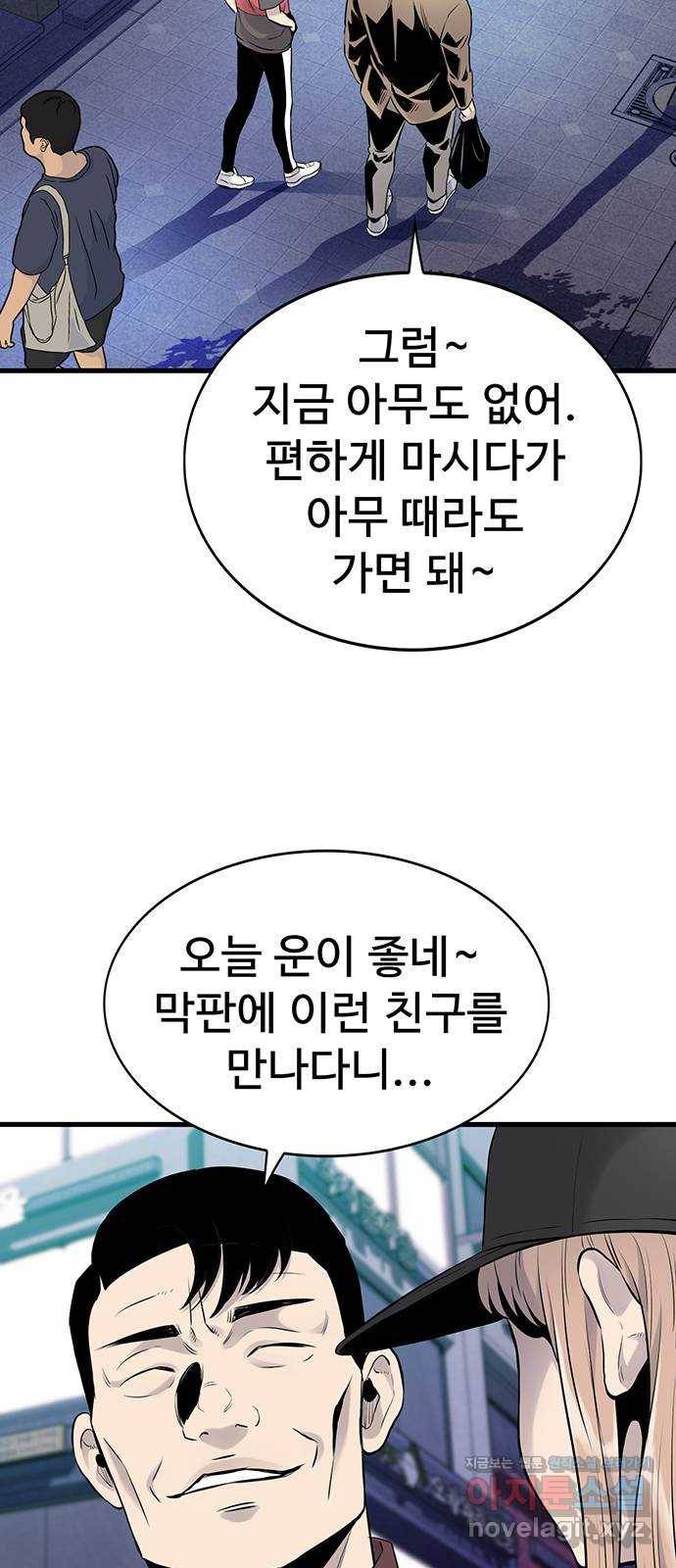 미나 이퀄 8화 43