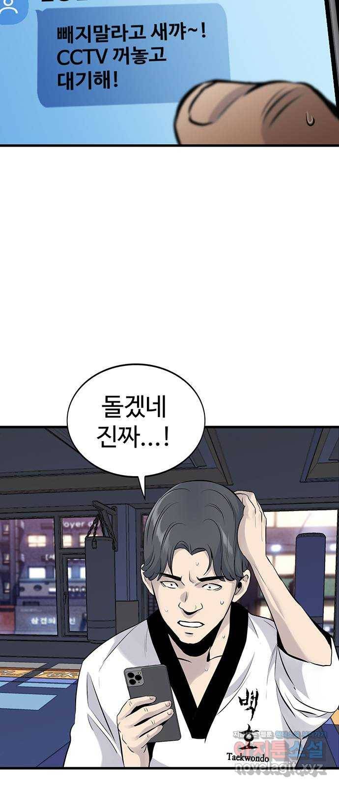 미나 이퀄 8화 50