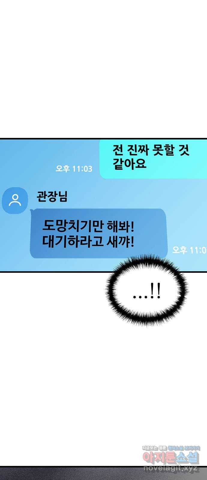 미나 이퀄 8화 51