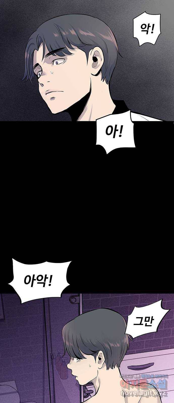 미나 이퀄 8화 52