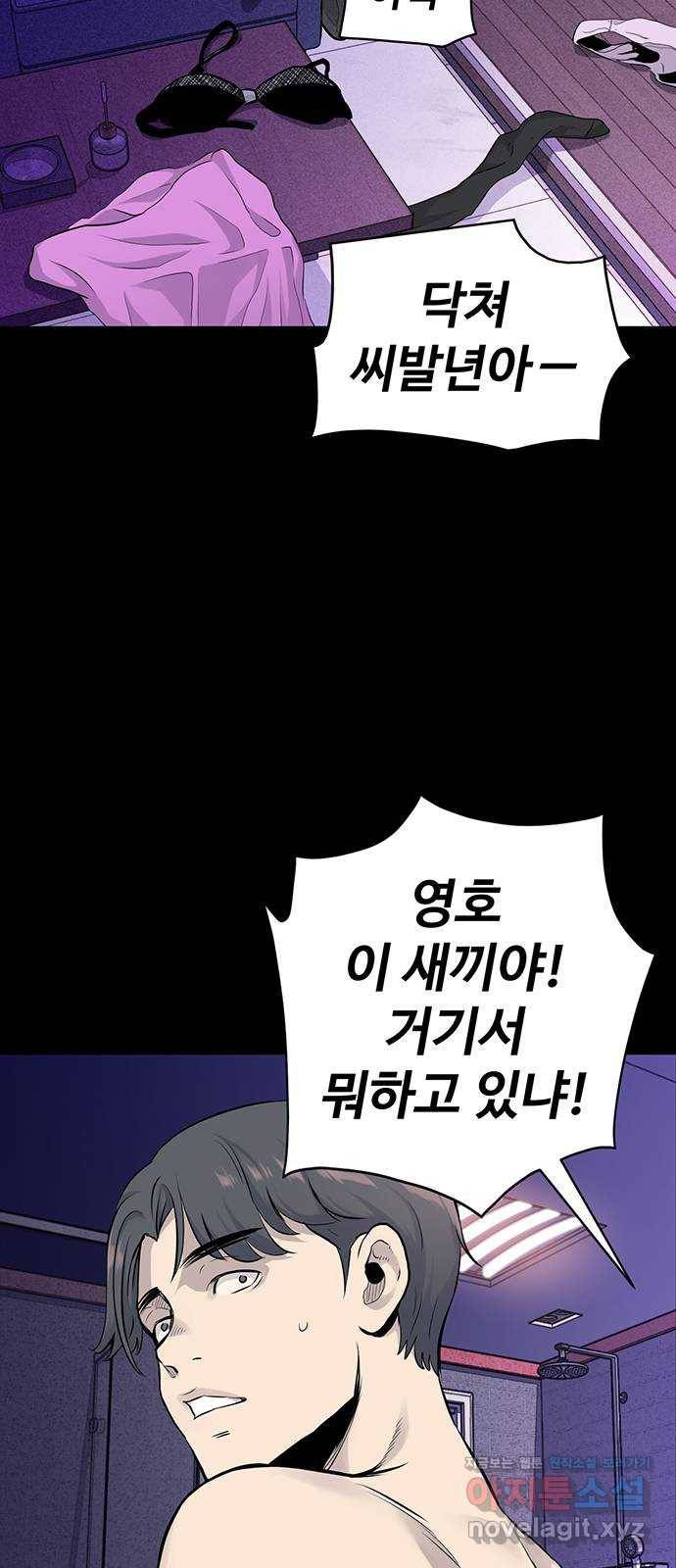 미나 이퀄 8화 54