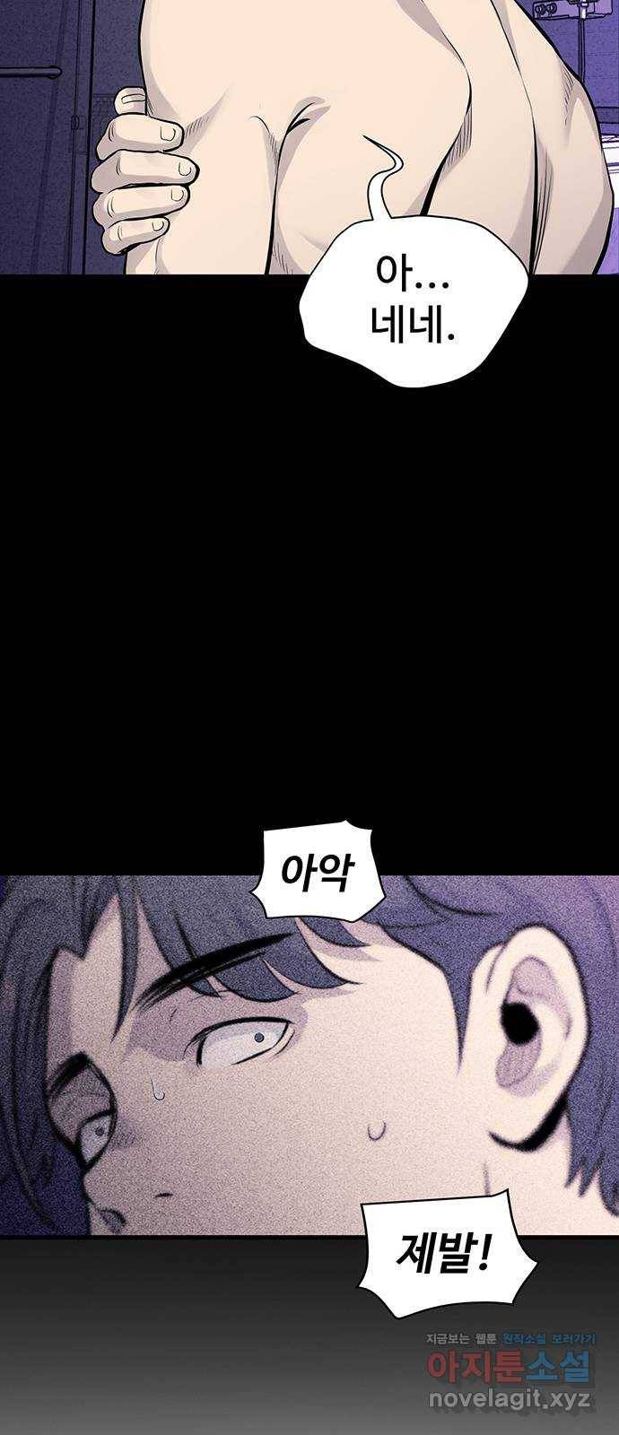 미나 이퀄 8화 55