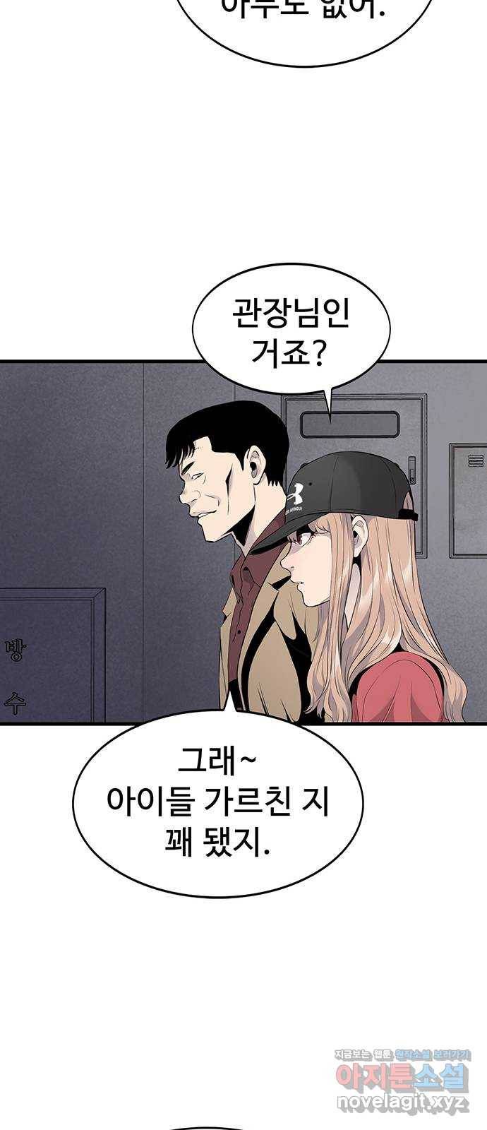 미나 이퀄 8화 57