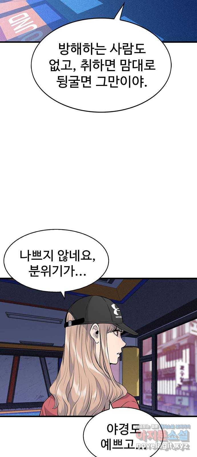 미나 이퀄 8화 60