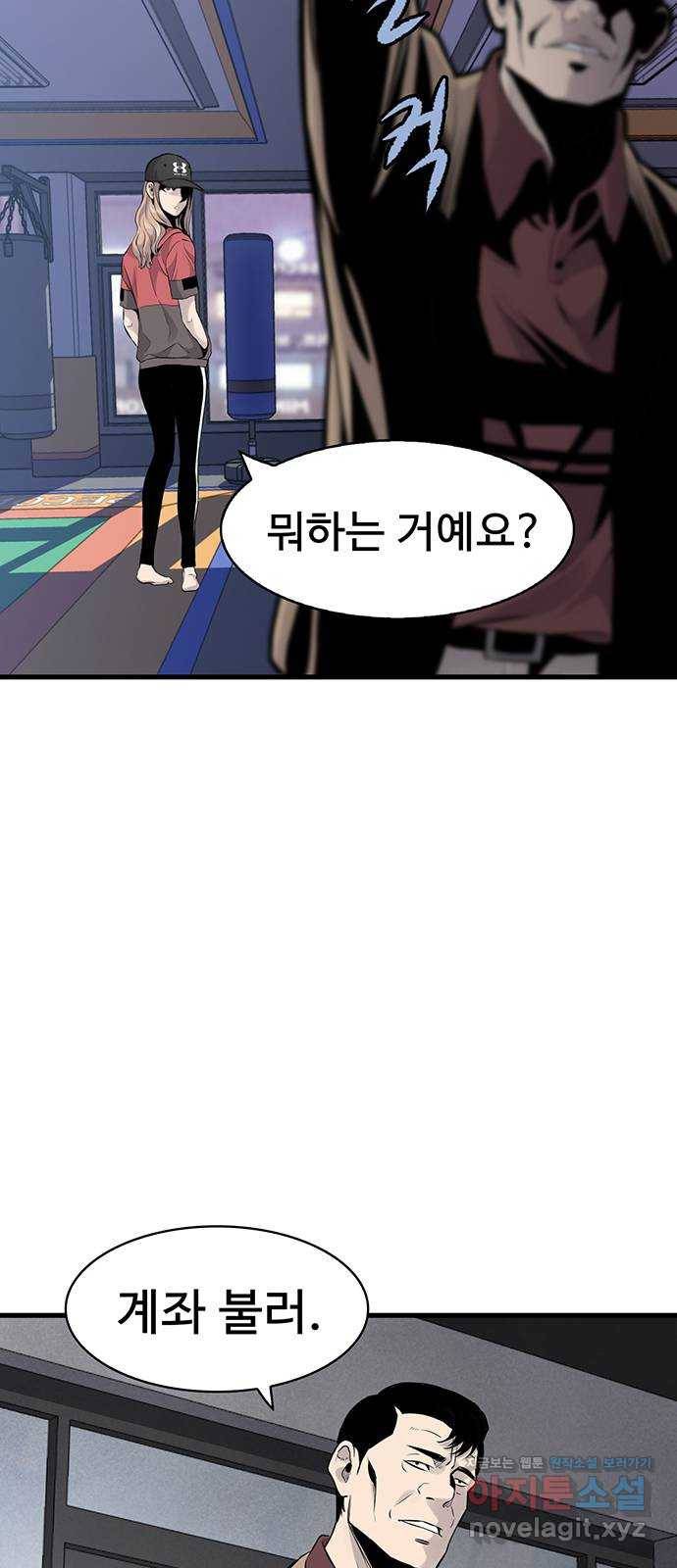 미나 이퀄 8화 62
