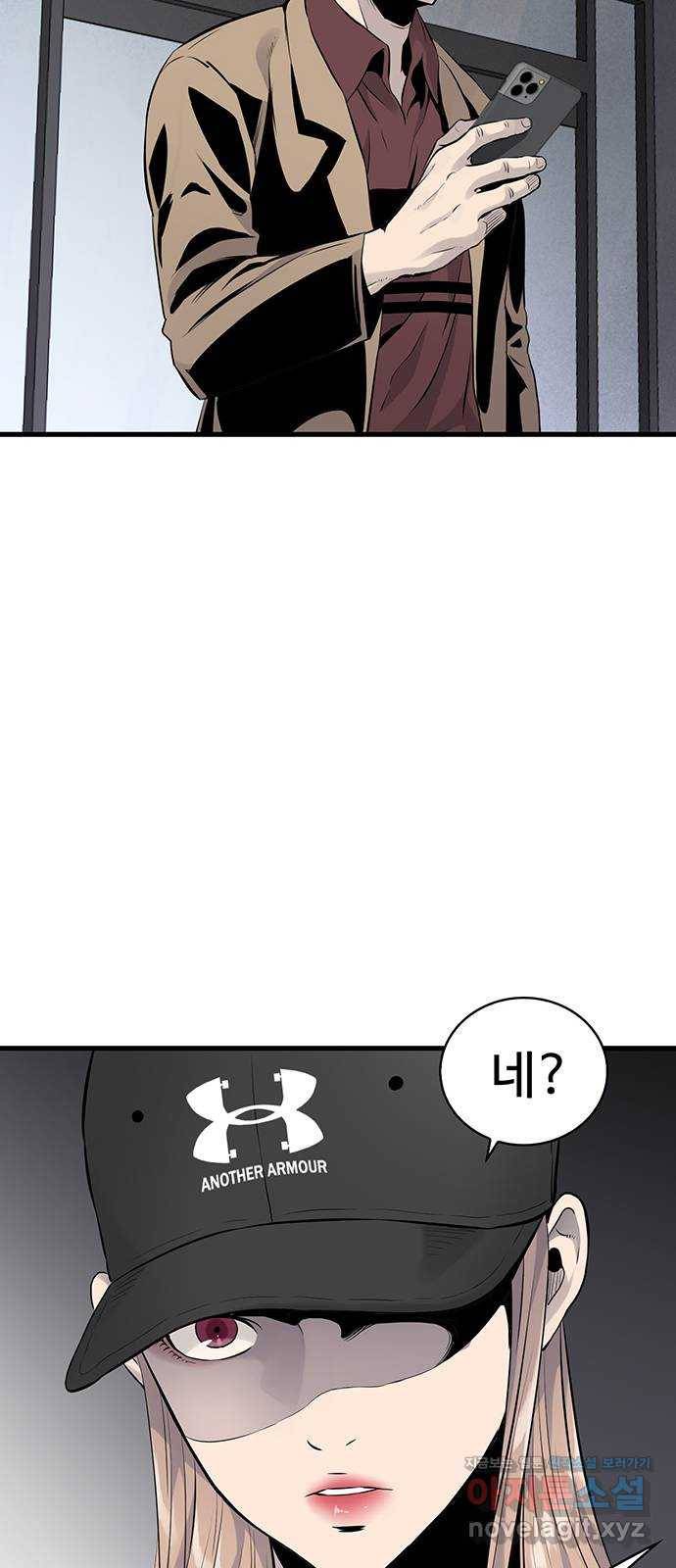 미나 이퀄 8화 63