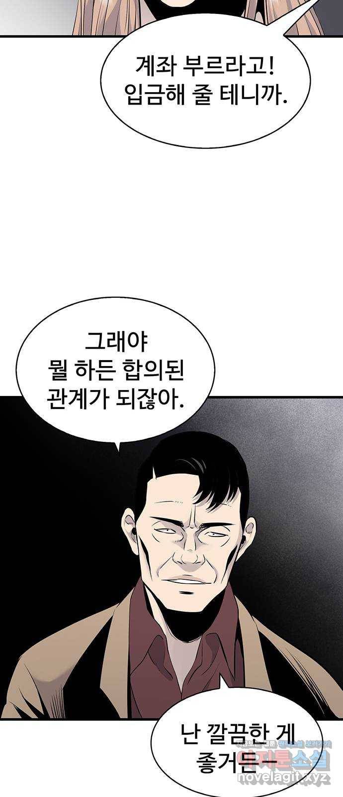 미나 이퀄 8화 64