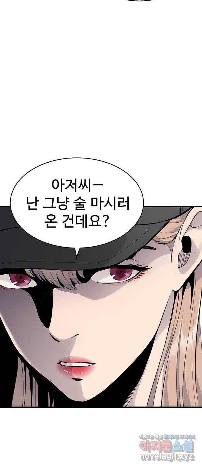 미나 이퀄 8화 65