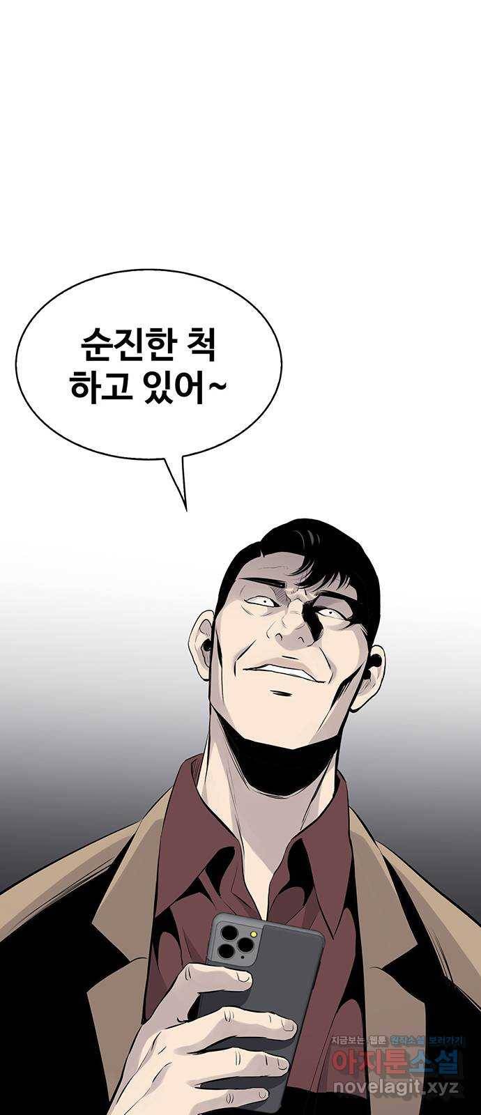 미나 이퀄 8화 66