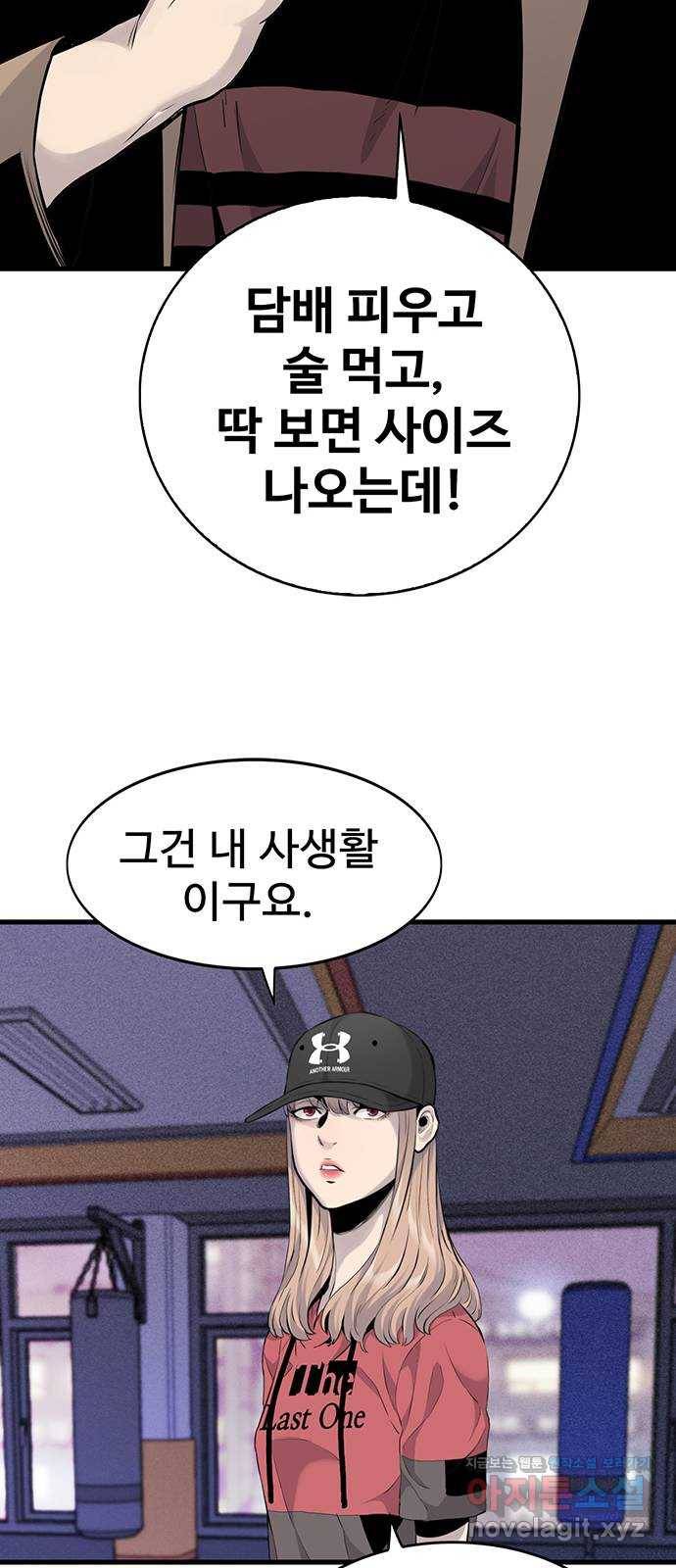 미나 이퀄 8화 67