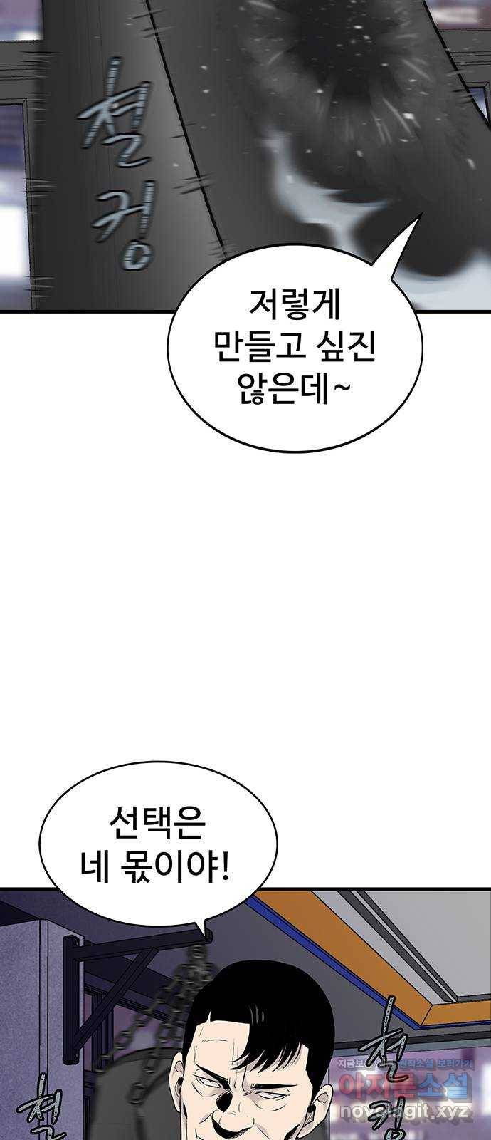 미나 이퀄 8화 71