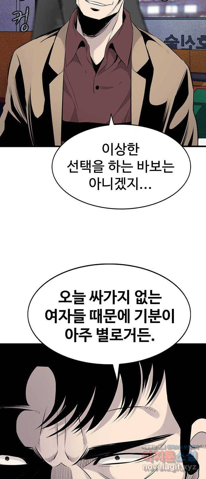 미나 이퀄 8화 72
