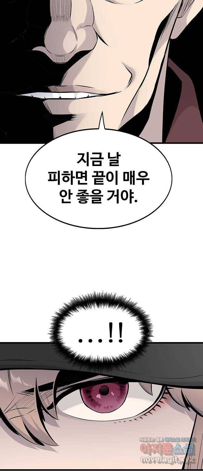미나 이퀄 8화 73