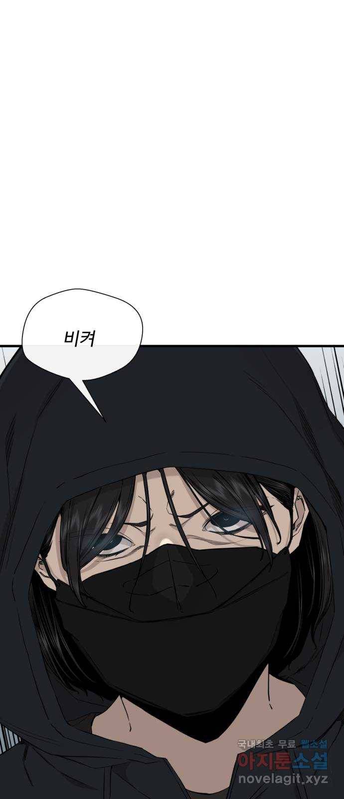 주욱 같은 하루 50화 3
