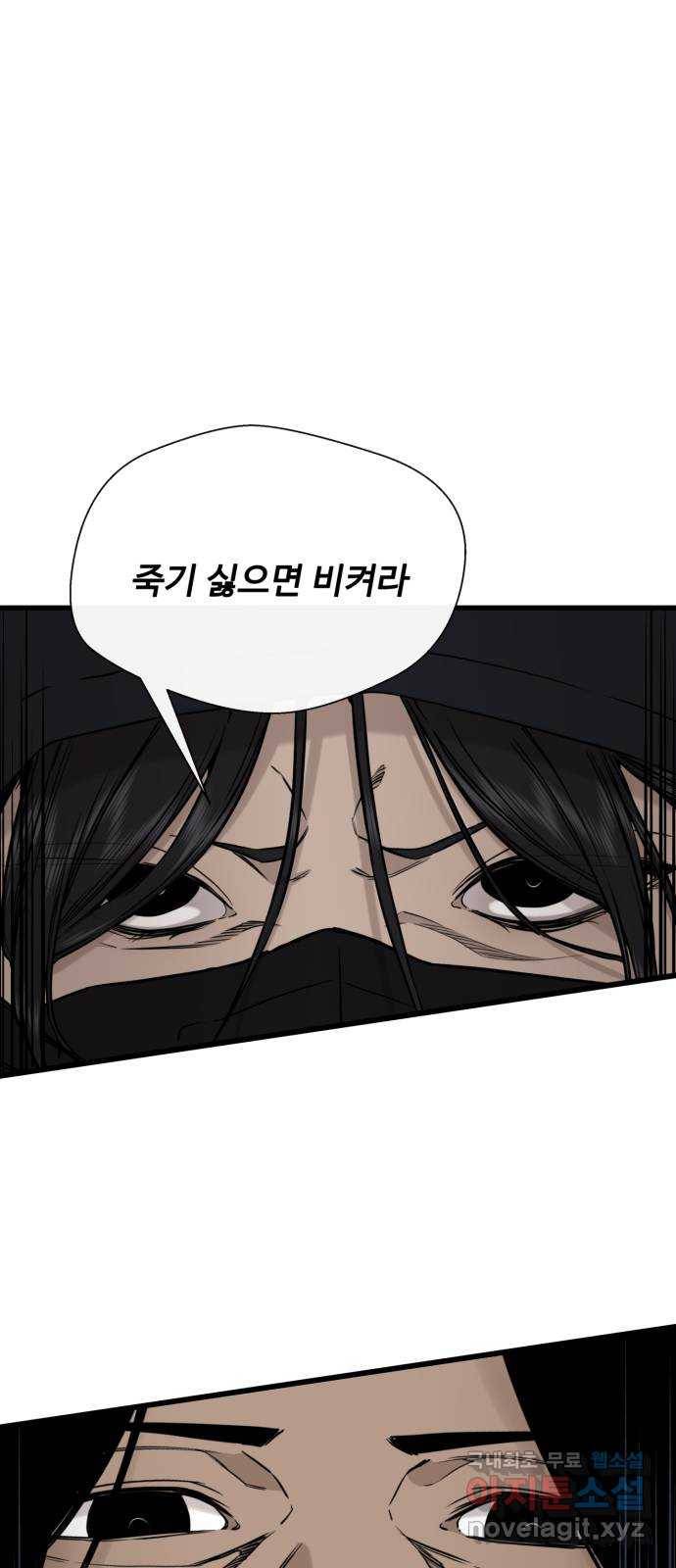 주욱 같은 하루 50화 5