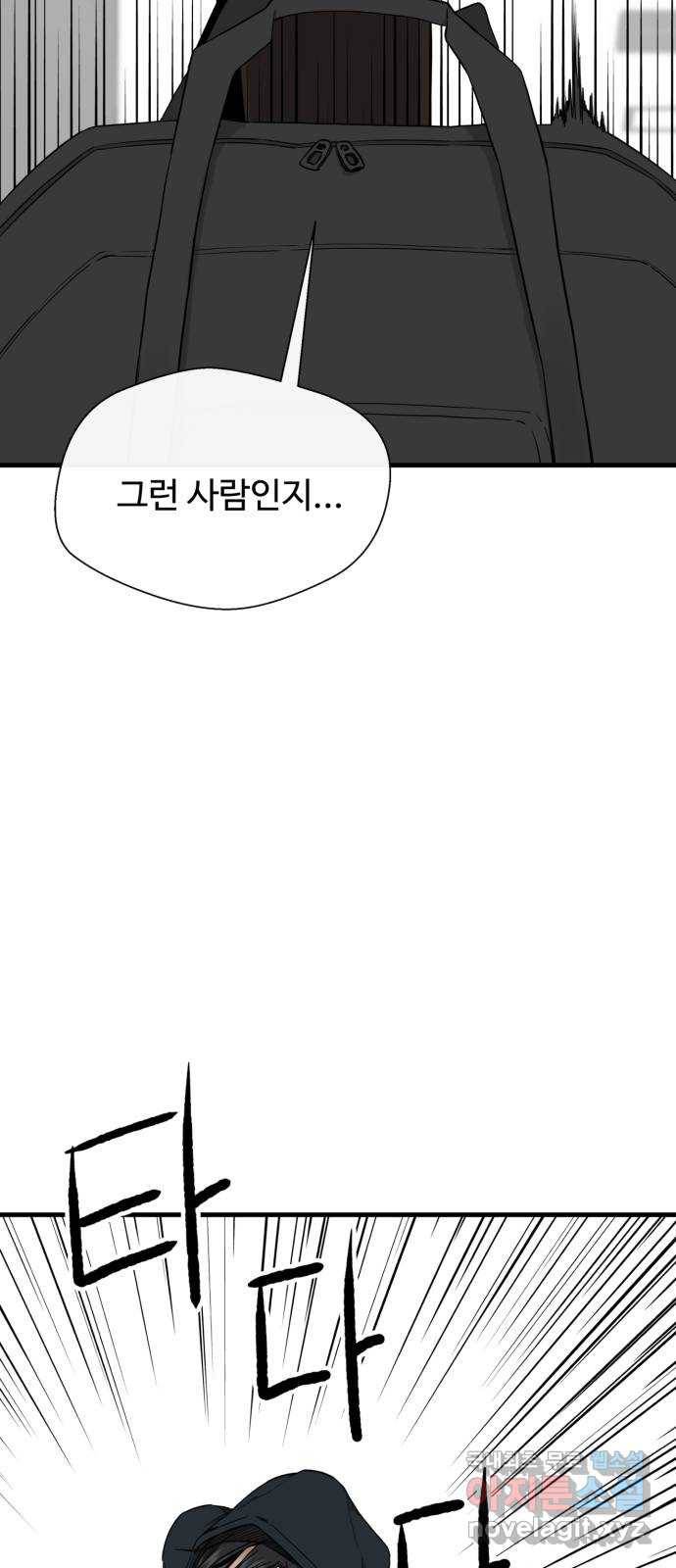 주욱 같은 하루 50화 7