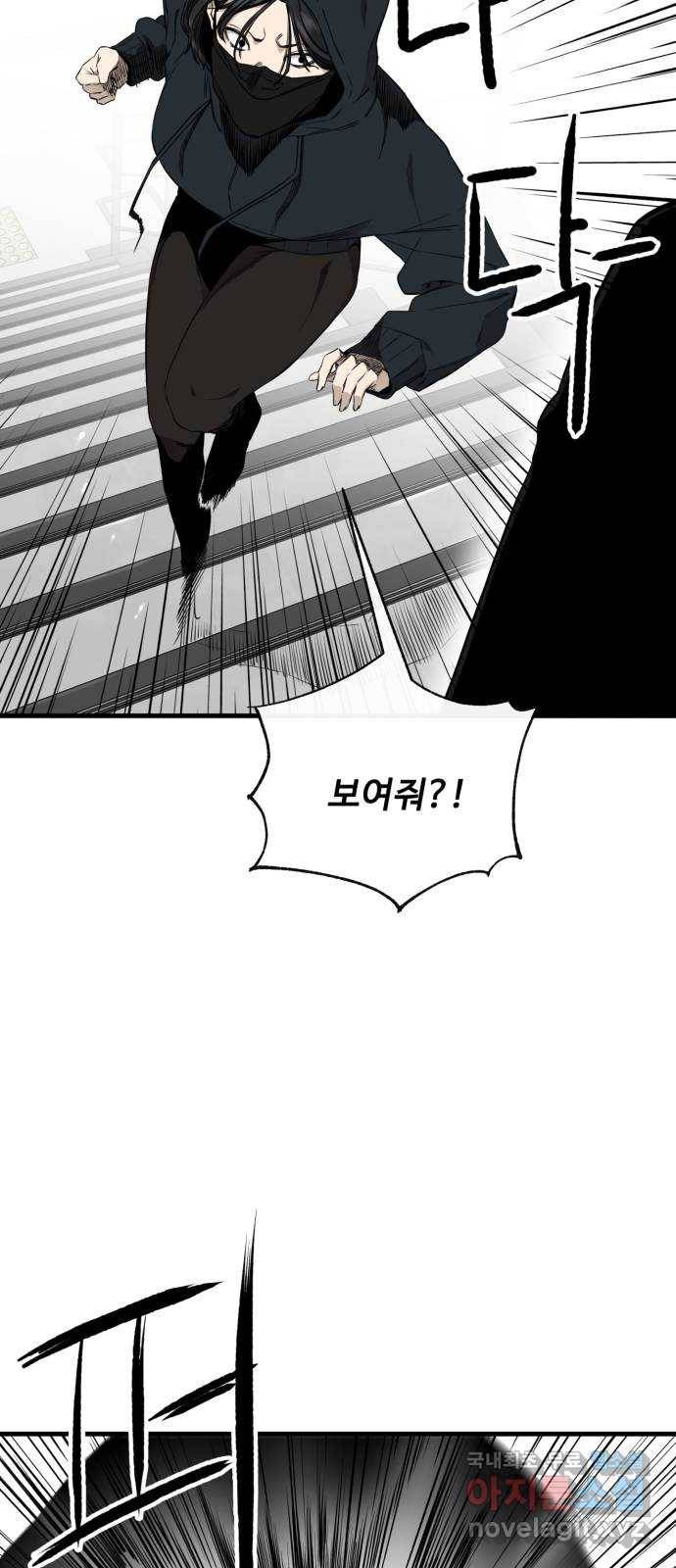 주욱 같은 하루 50화 8