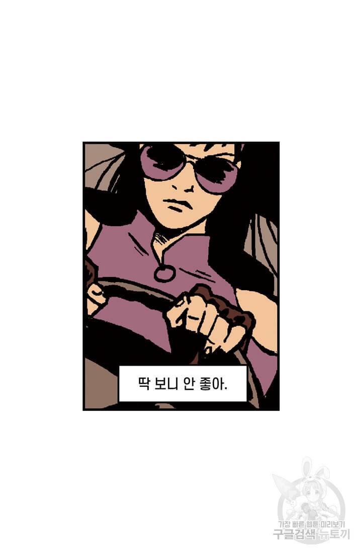 호크아이 3화 2