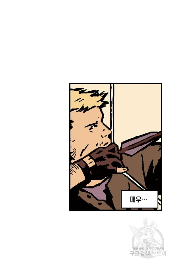 호크아이 3화 3