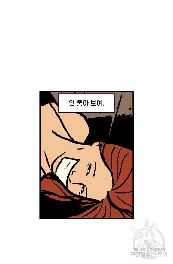 호크아이 3화 4