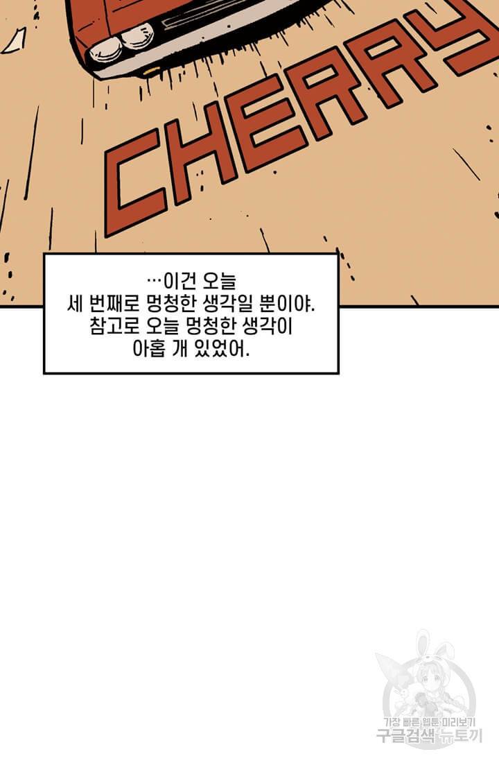 호크아이 3화 7