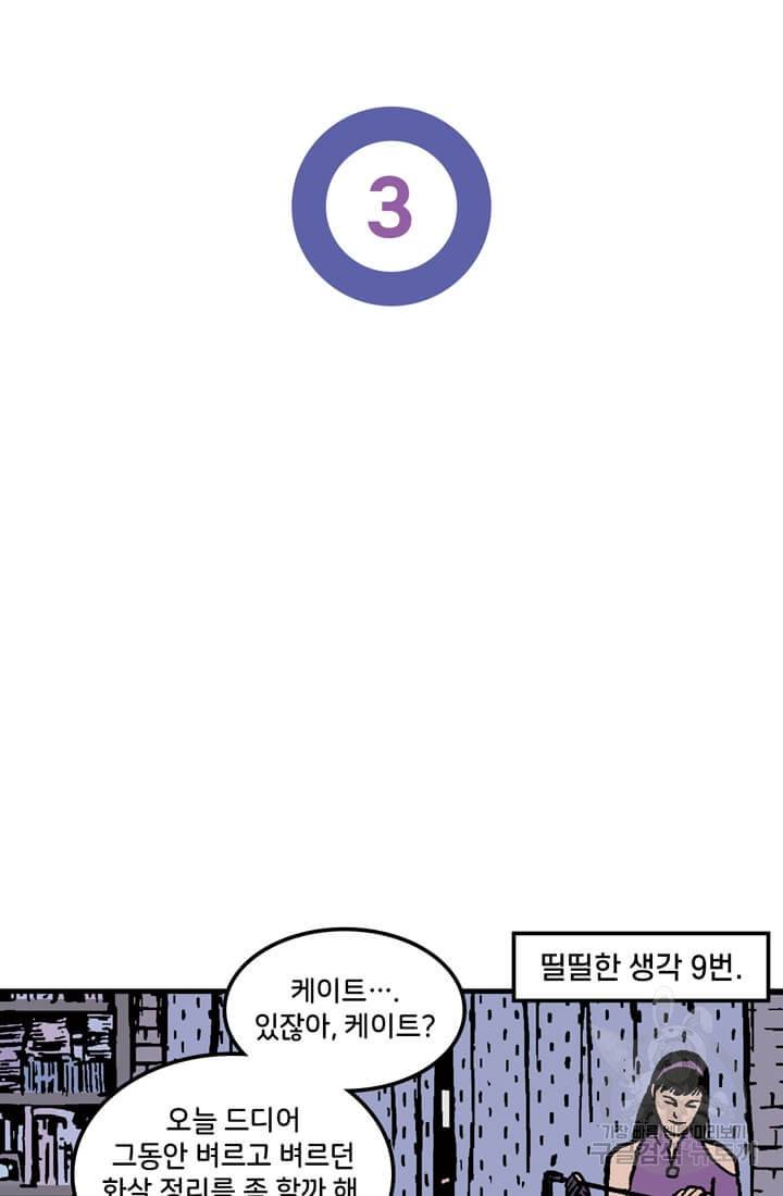 호크아이 3화 9