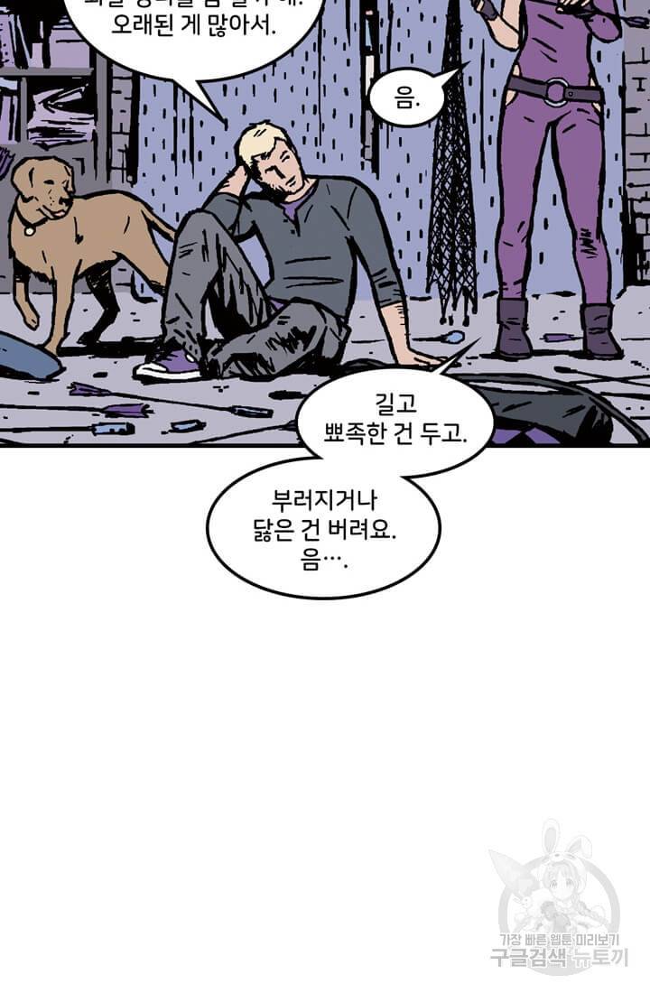 호크아이 3화 10