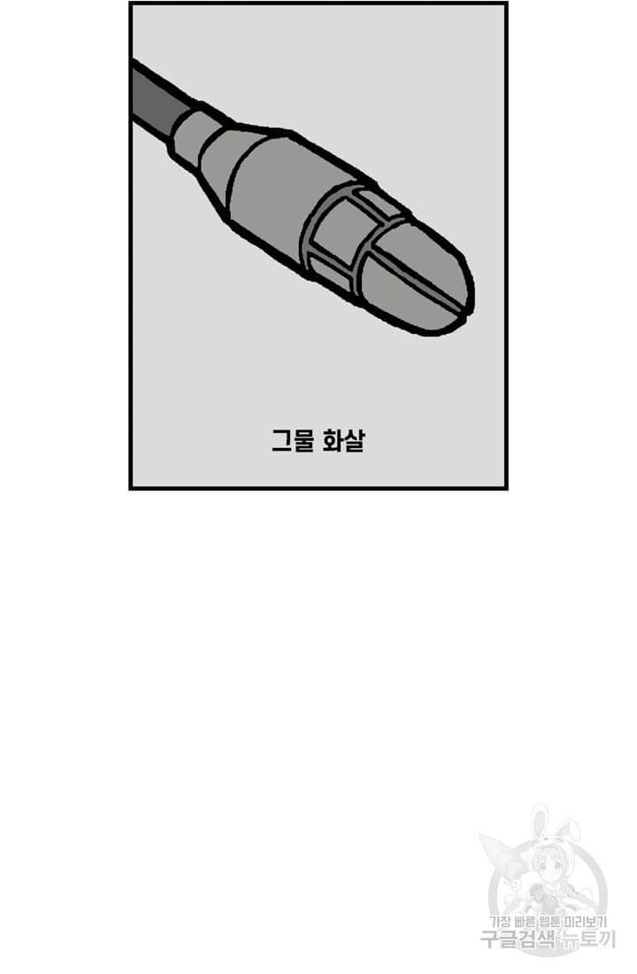 호크아이 3화 11