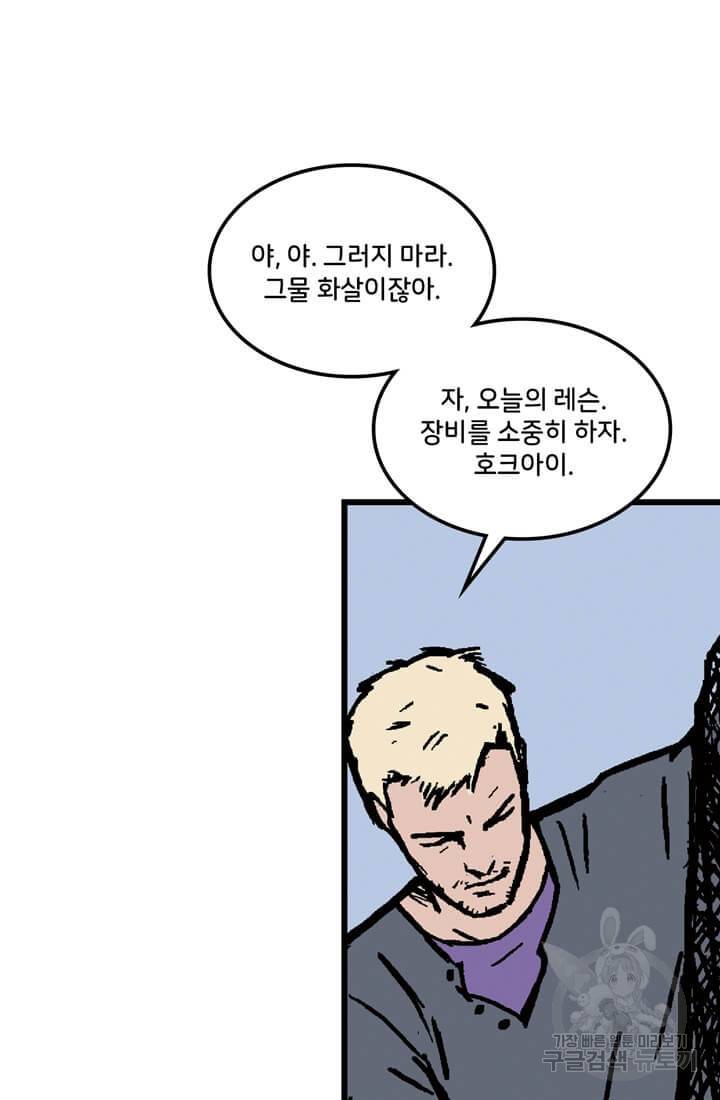 호크아이 3화 13