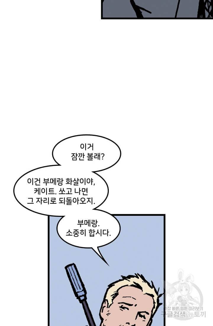 호크아이 3화 14