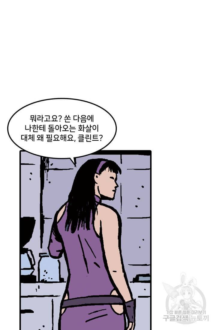 호크아이 3화 16