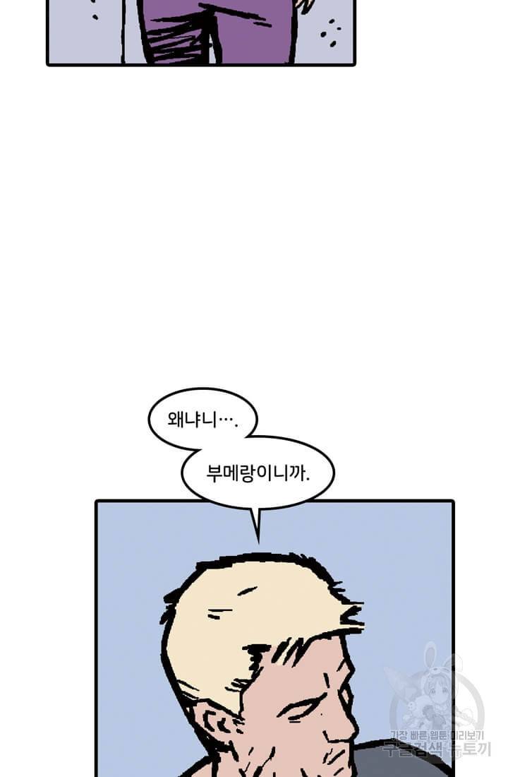 호크아이 3화 17