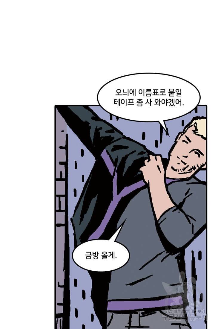호크아이 3화 20