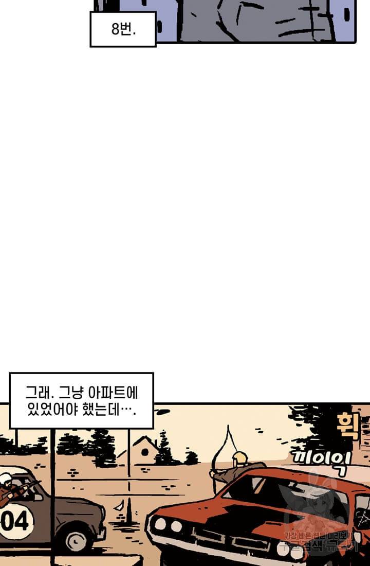 호크아이 3화 21