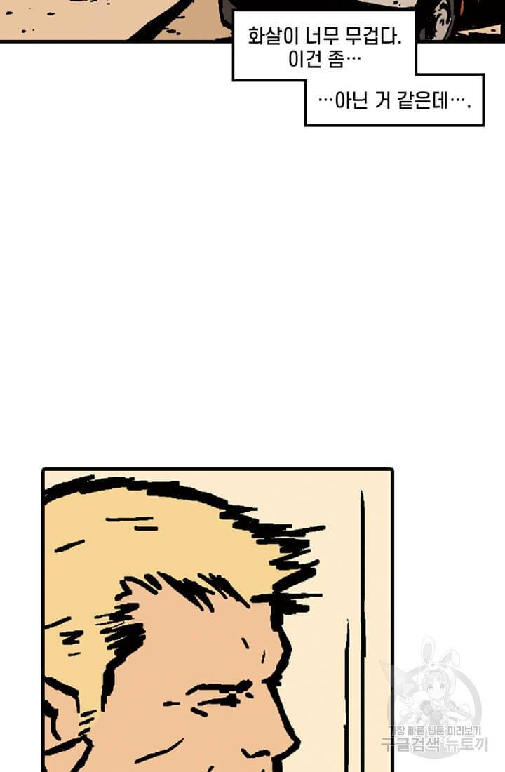 호크아이 3화 22