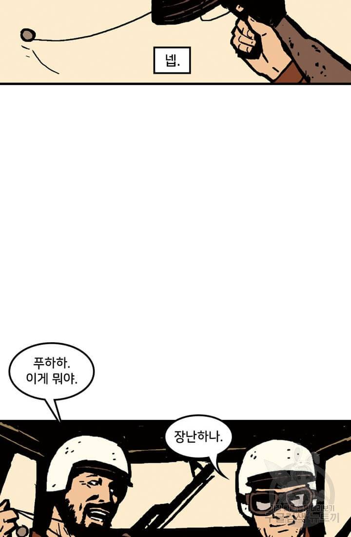 호크아이 3화 24