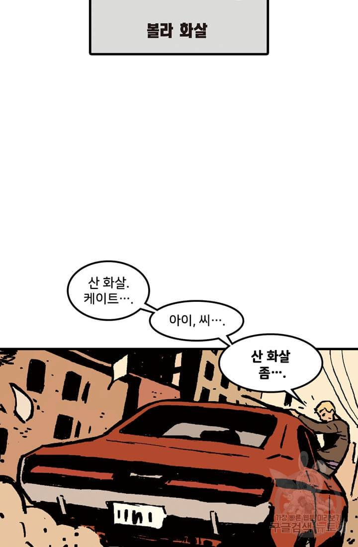 호크아이 3화 26