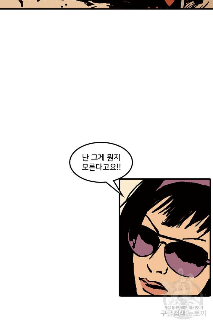 호크아이 3화 27