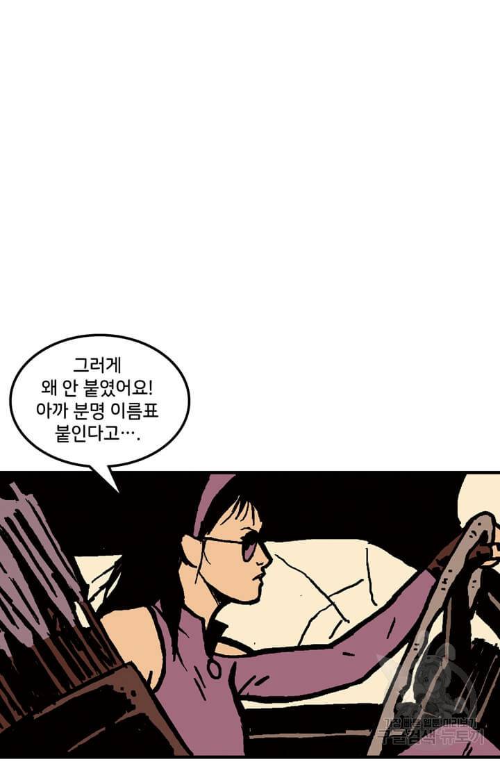 호크아이 3화 28