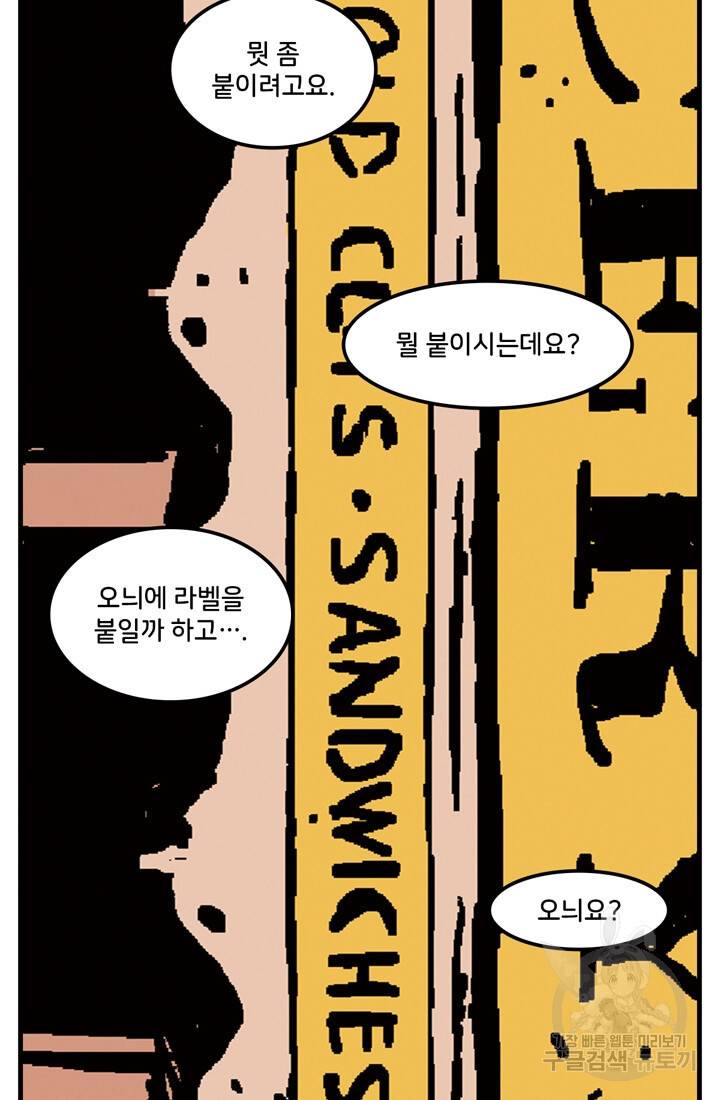 호크아이 3화 31