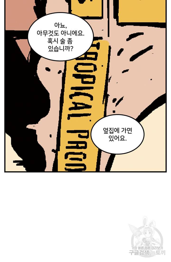 호크아이 3화 32