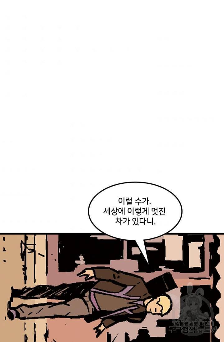 호크아이 3화 35