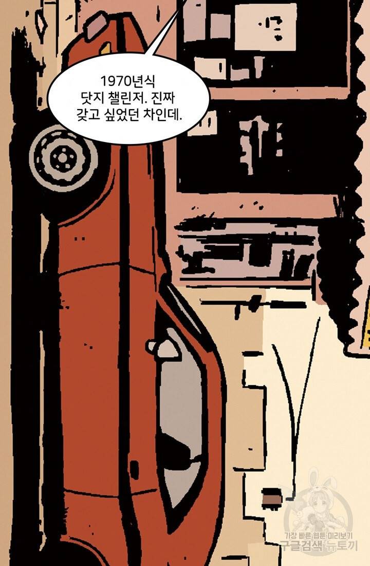 호크아이 3화 36