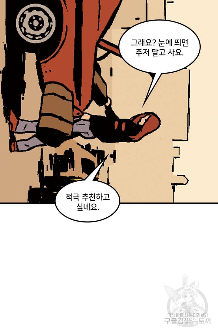 호크아이 3화 37