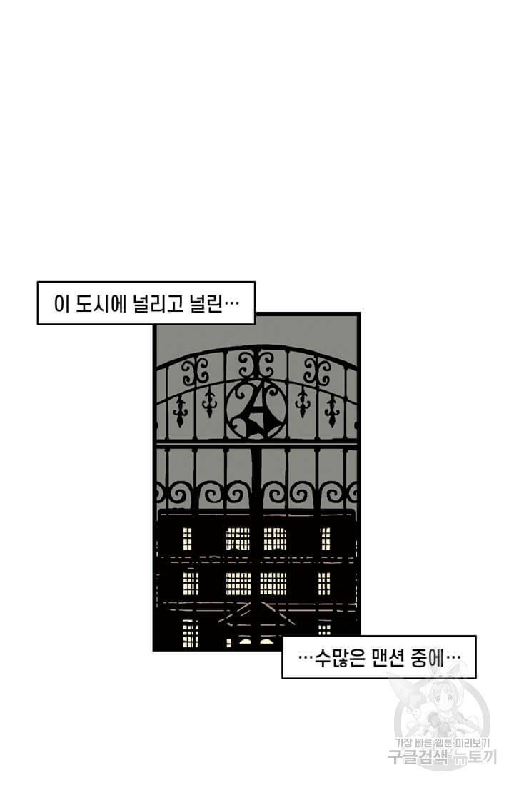 호크아이 9화 3